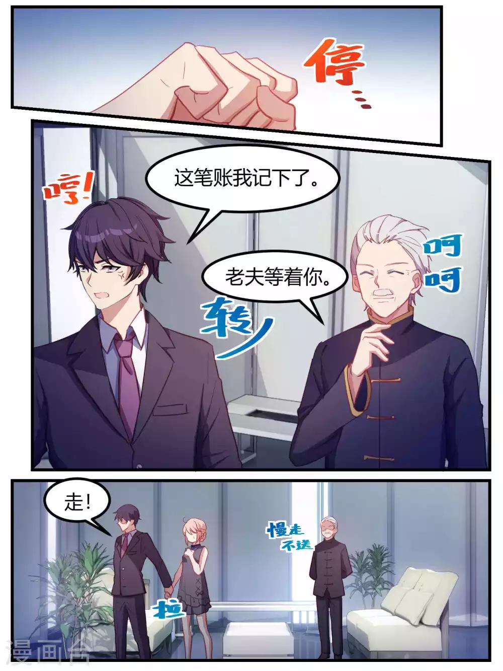 第72话-第74话