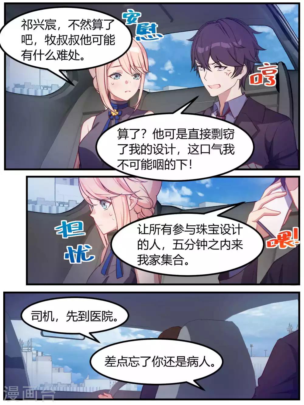 第72话-第74话