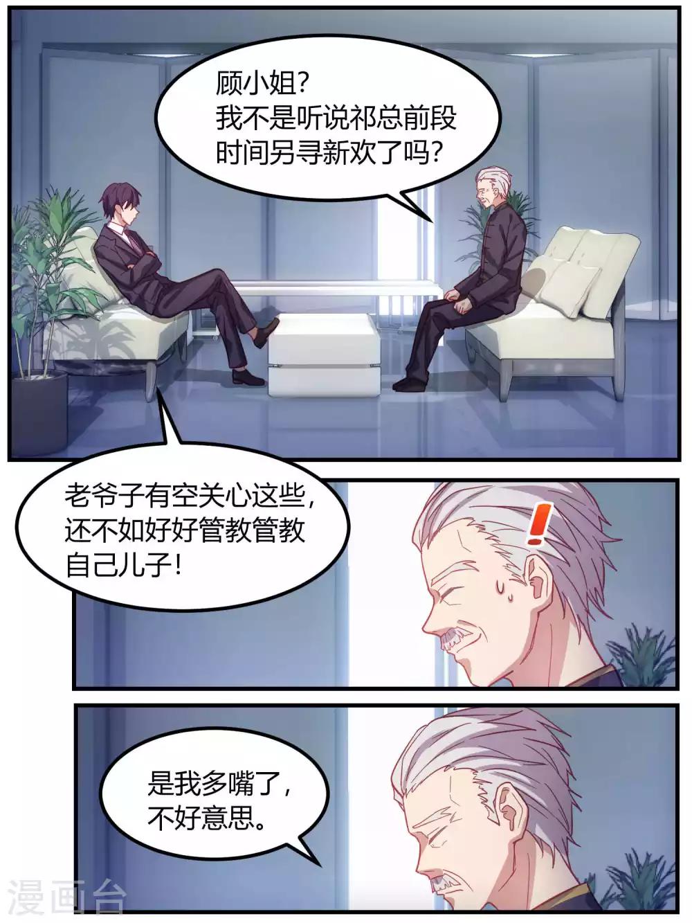 第72话-第74话