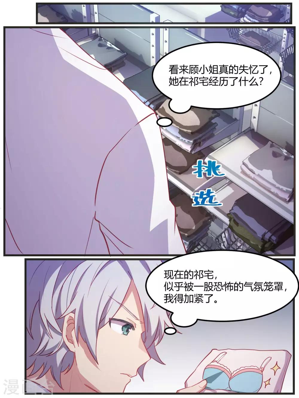 第77话-第80话