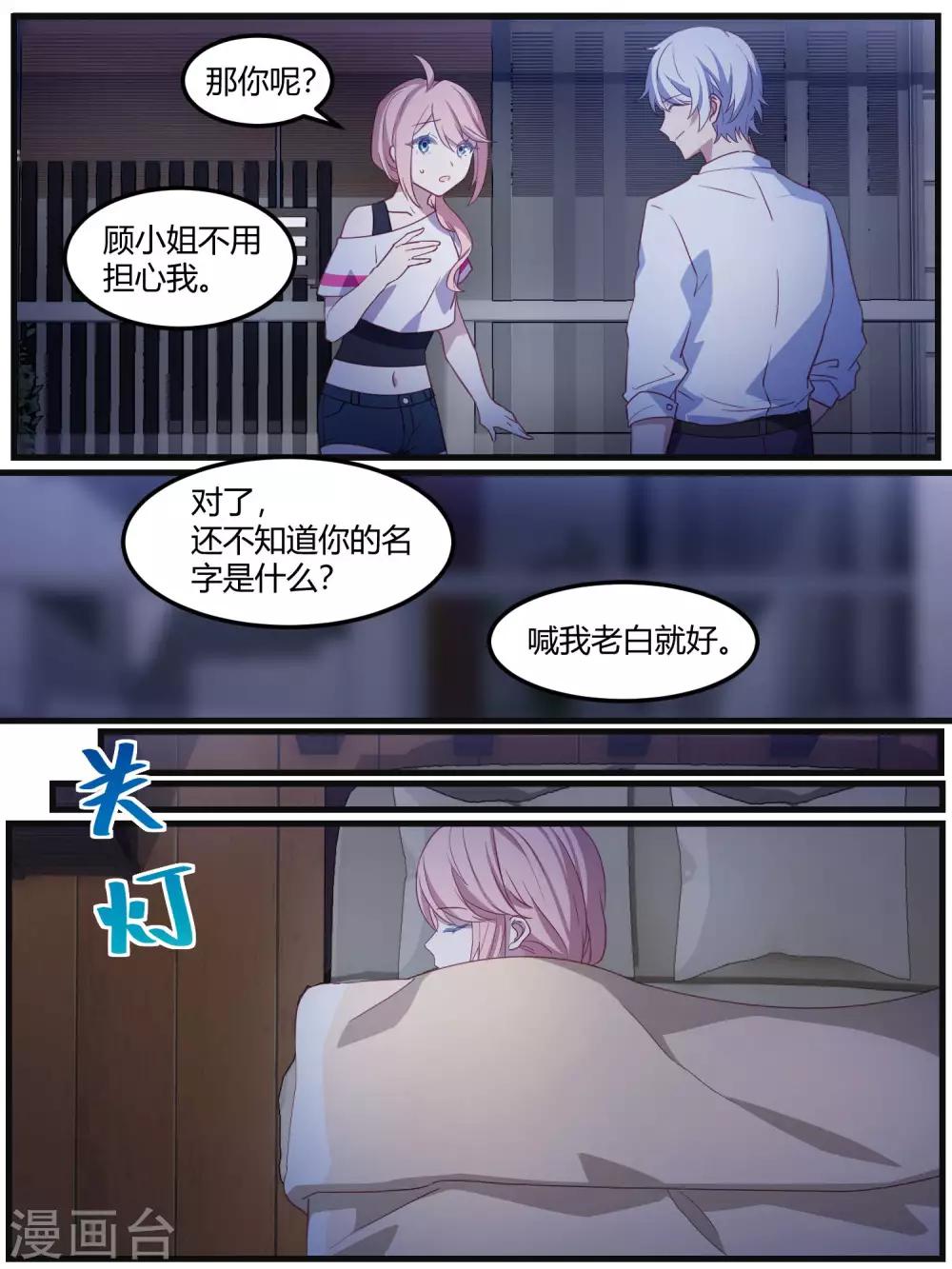 第77话-第80话