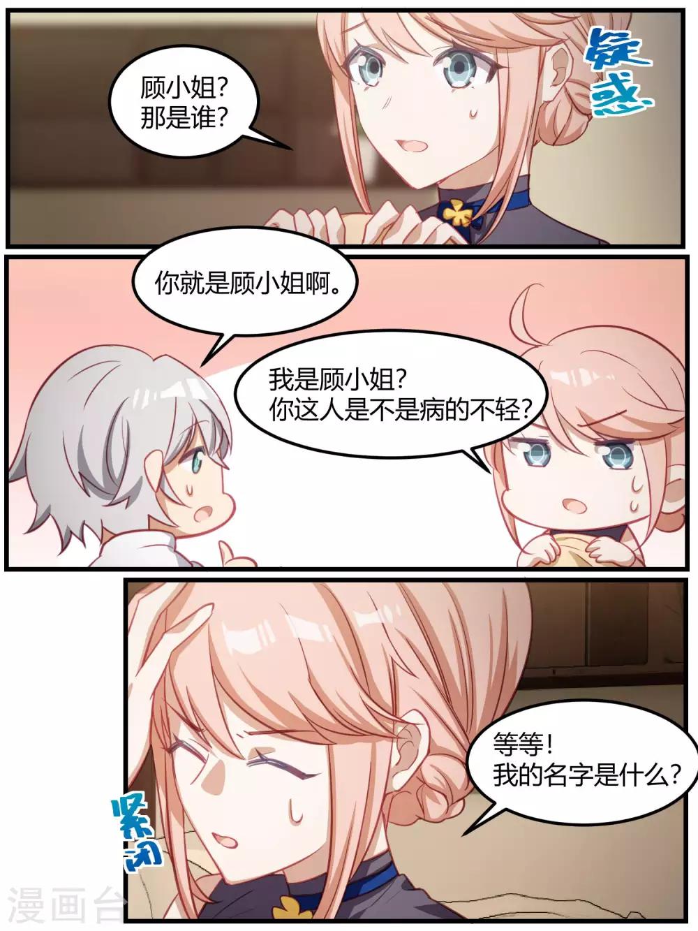 第77话-第80话