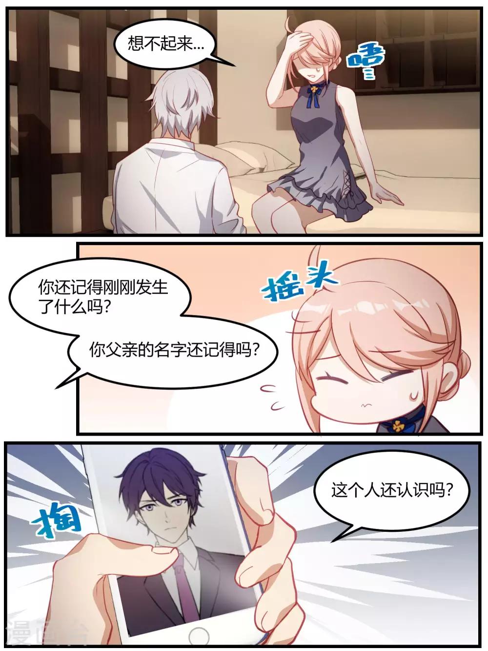 第77话-第80话