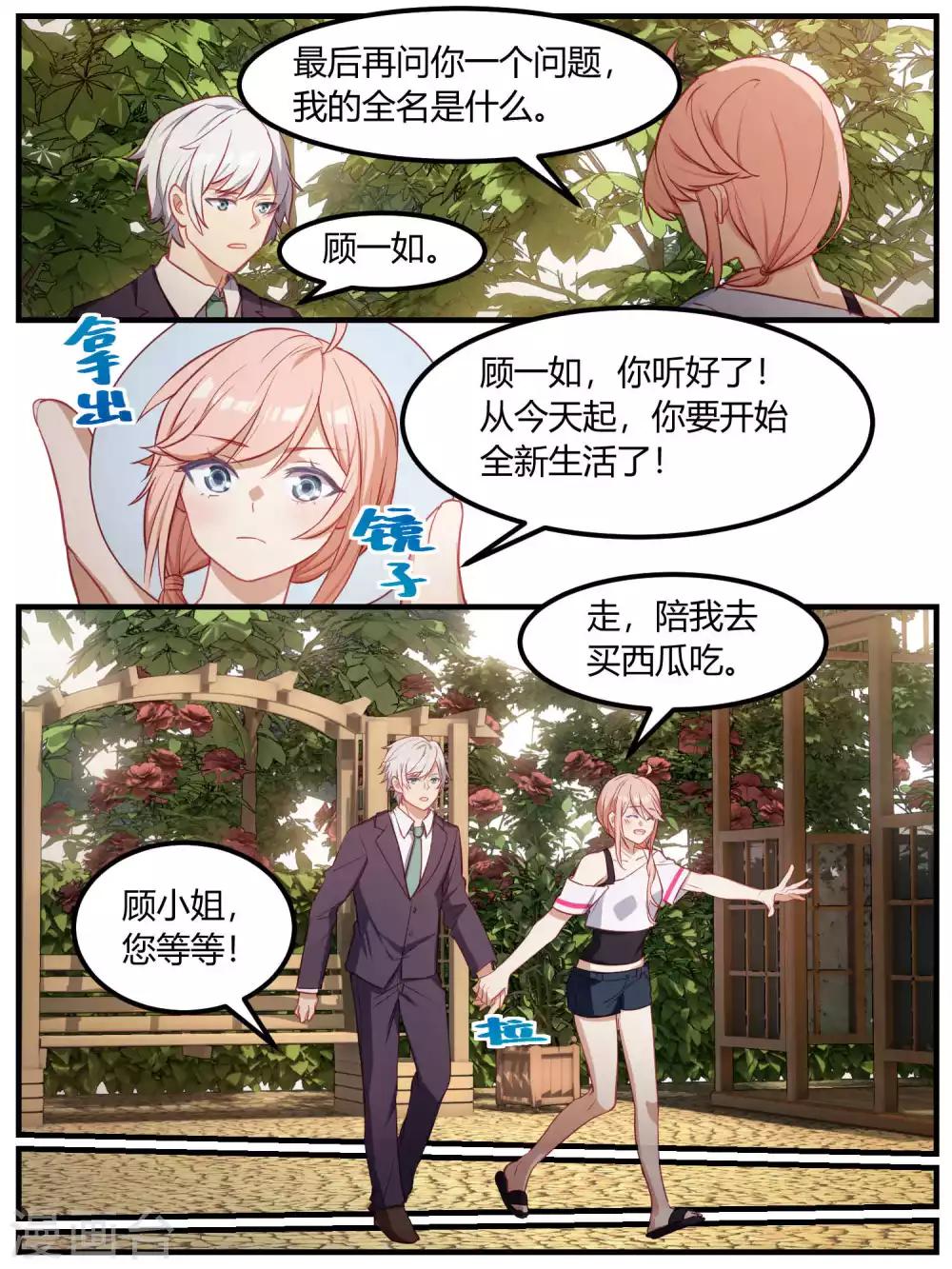 第79话-第82话