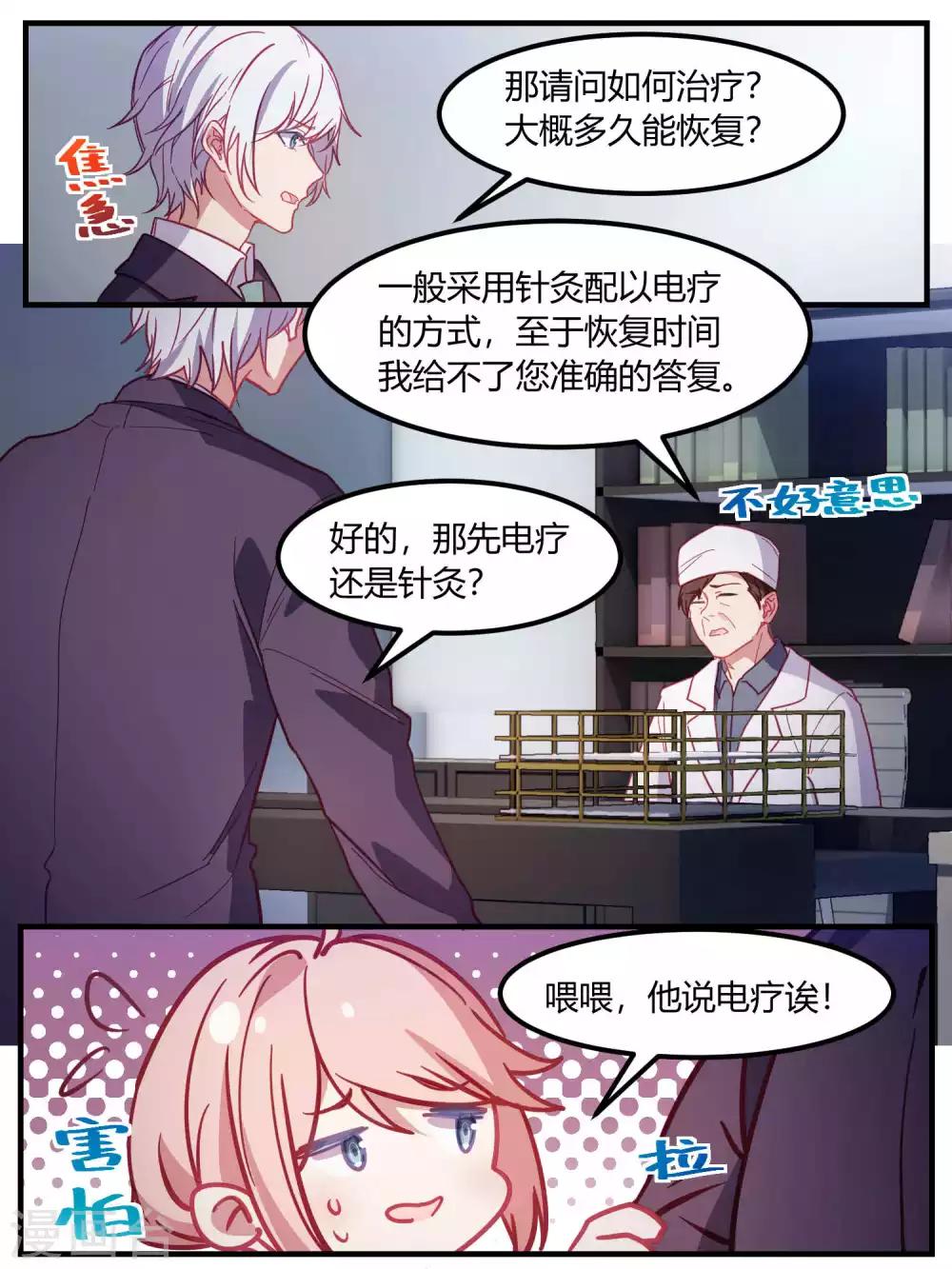 第79话-第82话