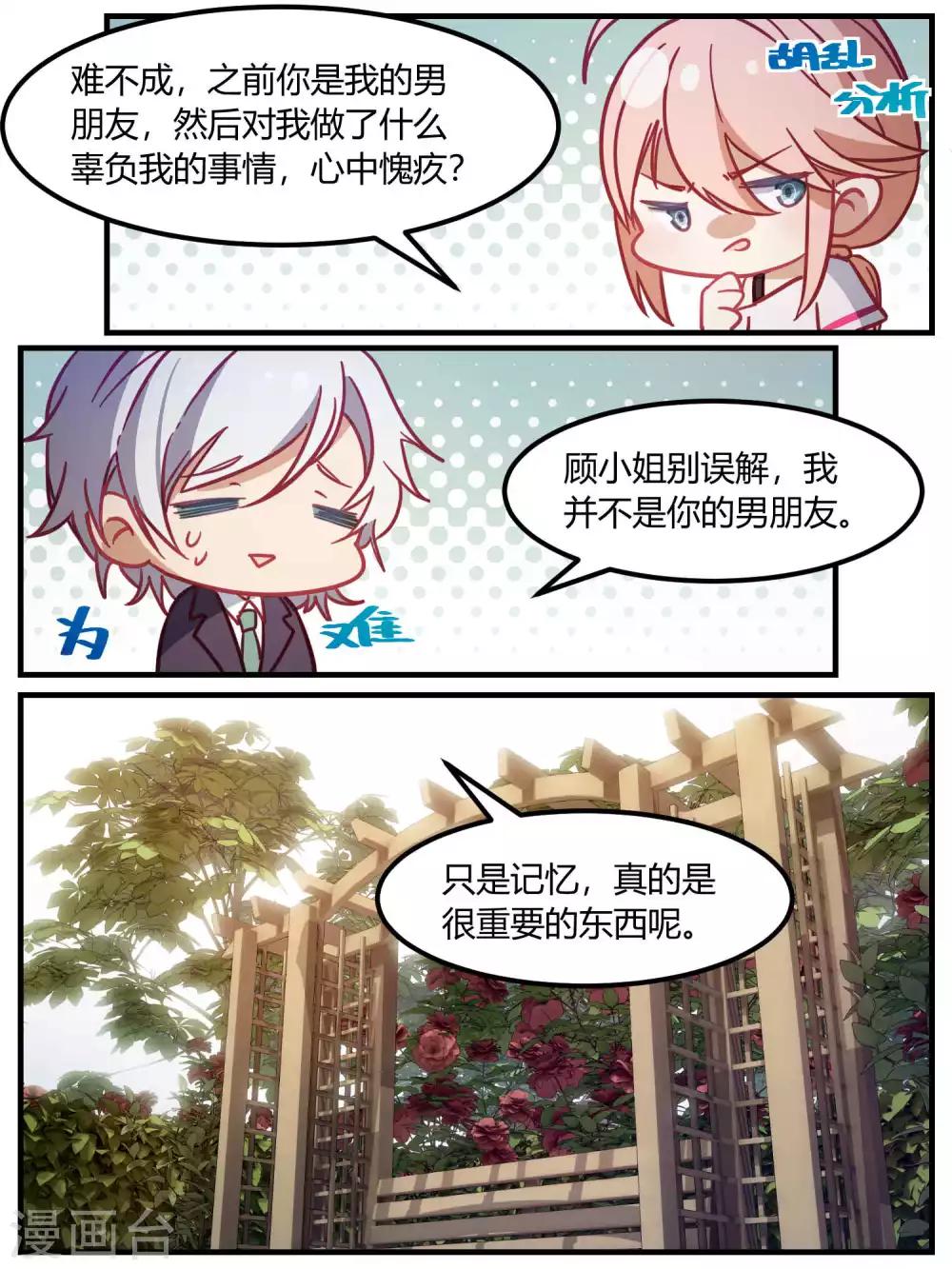 第79话-第82话