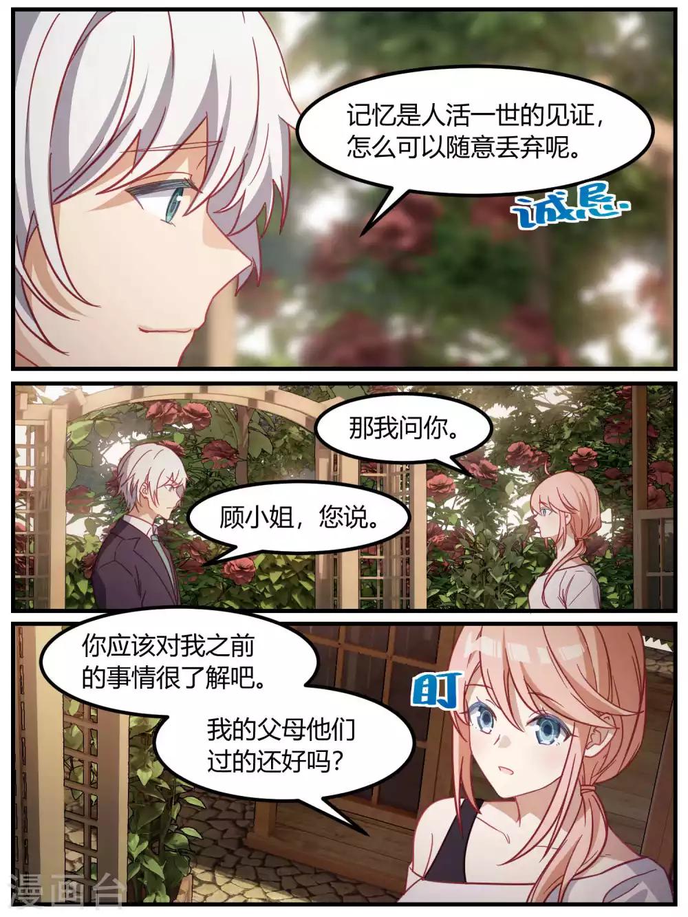 第79话-第82话