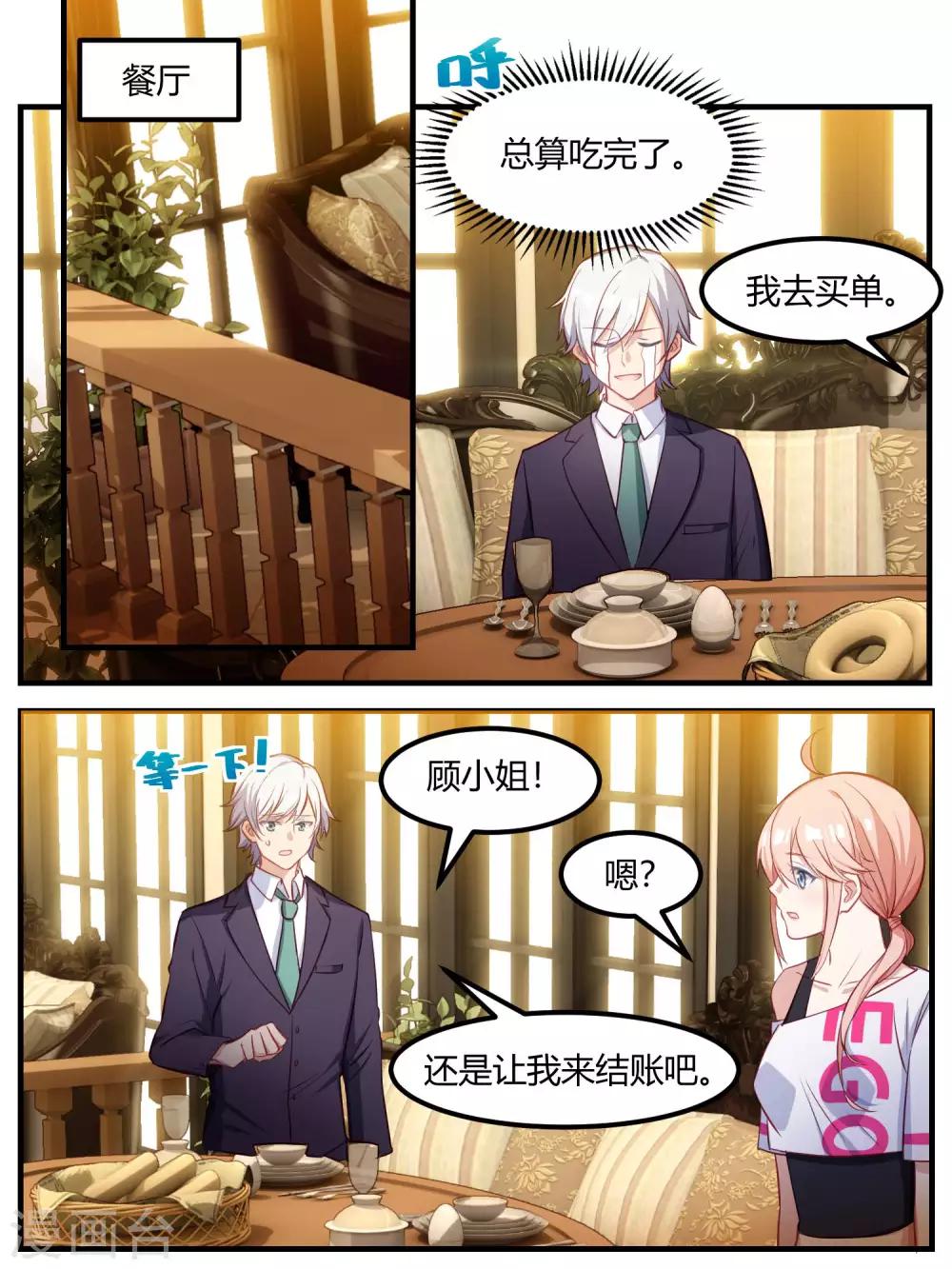 第81话-第84话