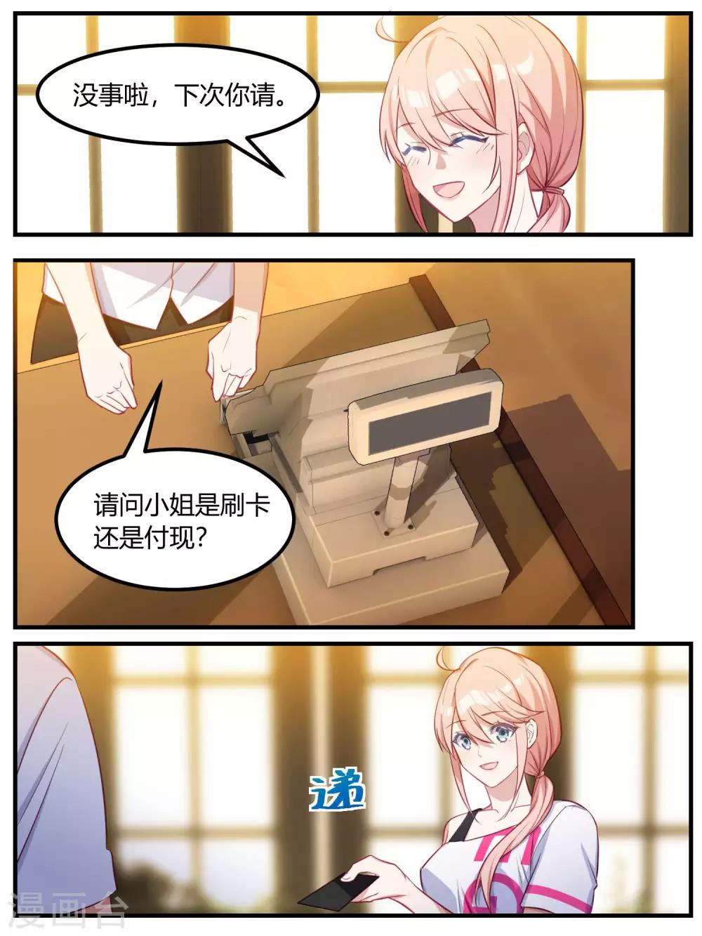 第81话-第84话