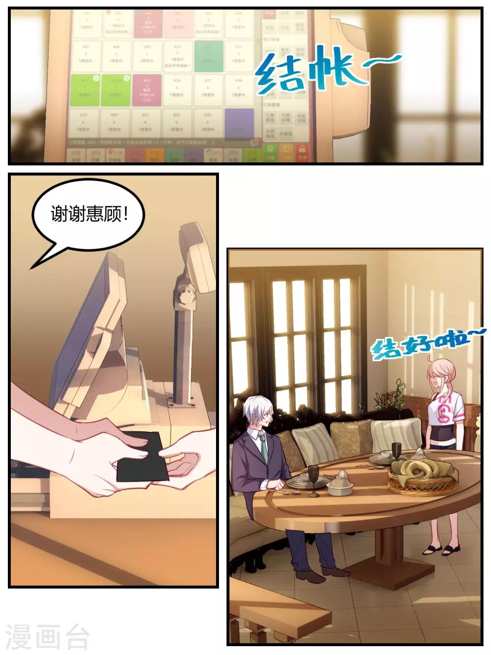 第81话-第84话