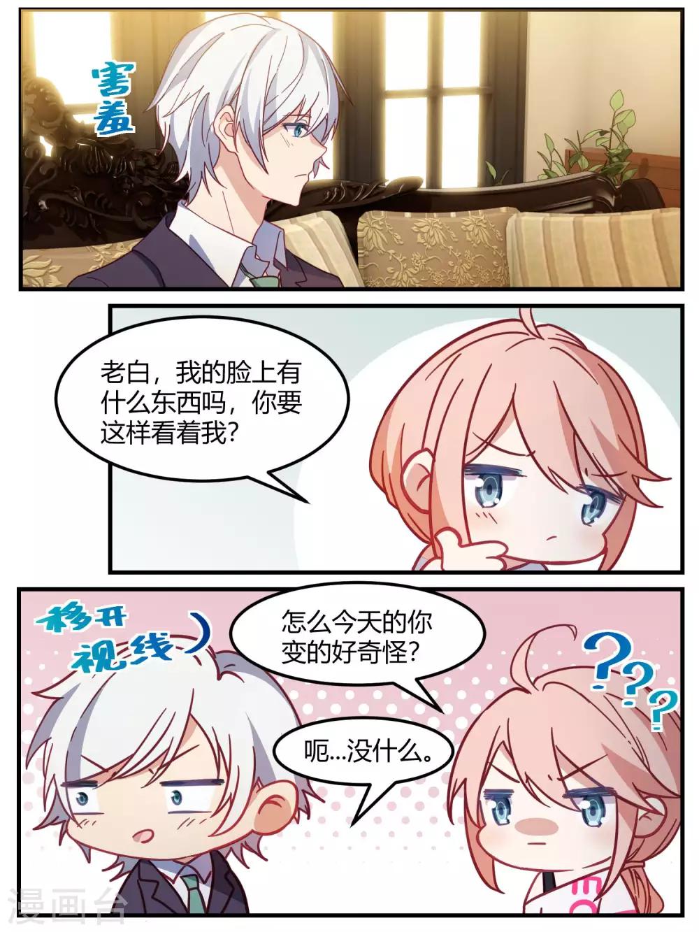 第81话-第84话