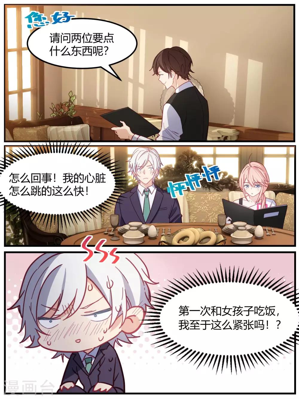 第81话-第84话