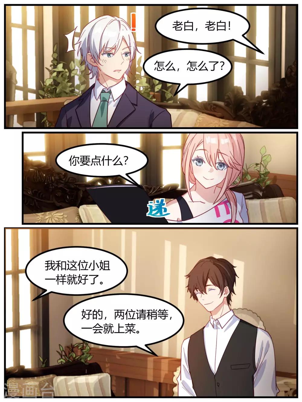 第81话-第84话