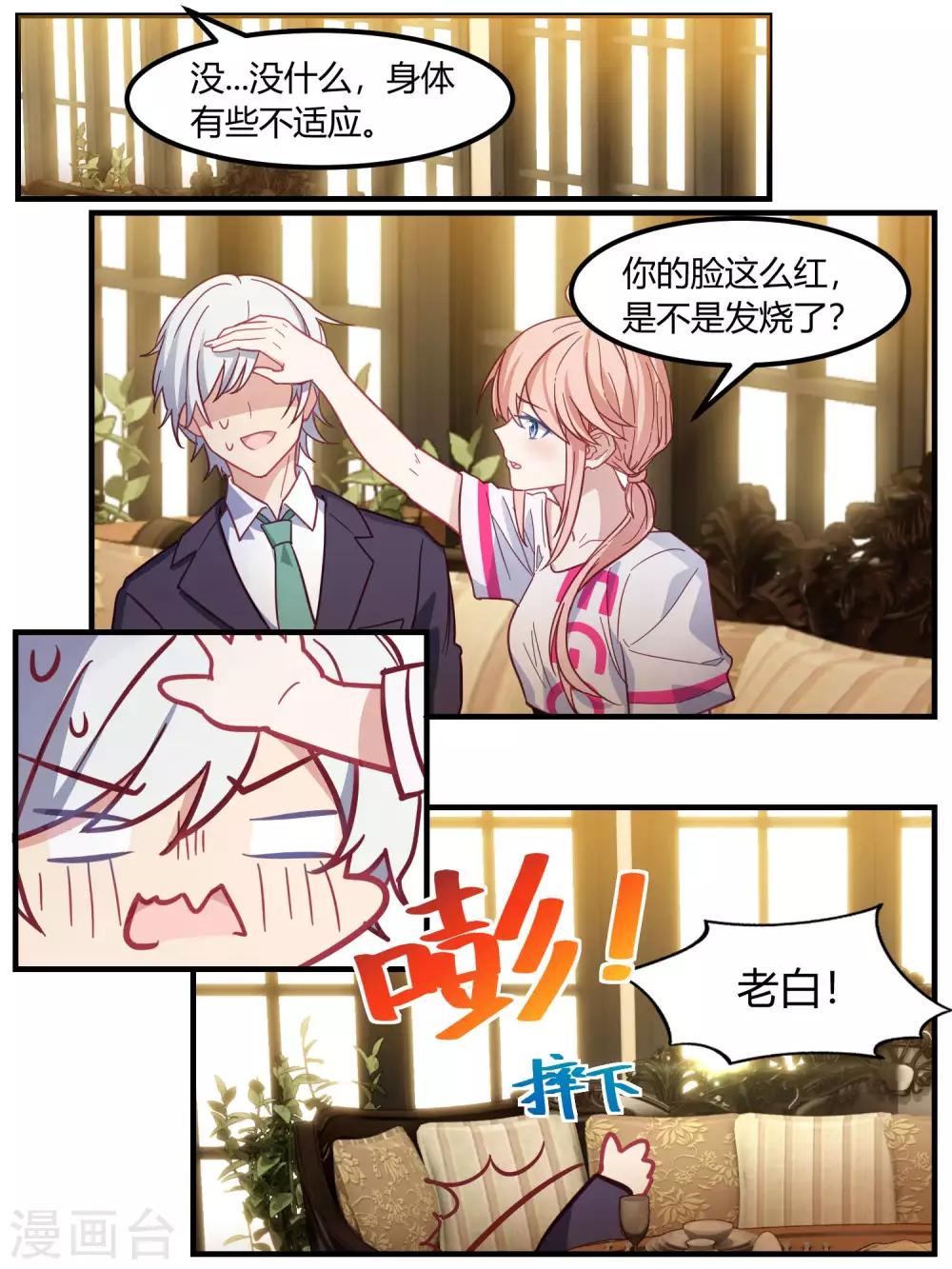 第81话-第84话
