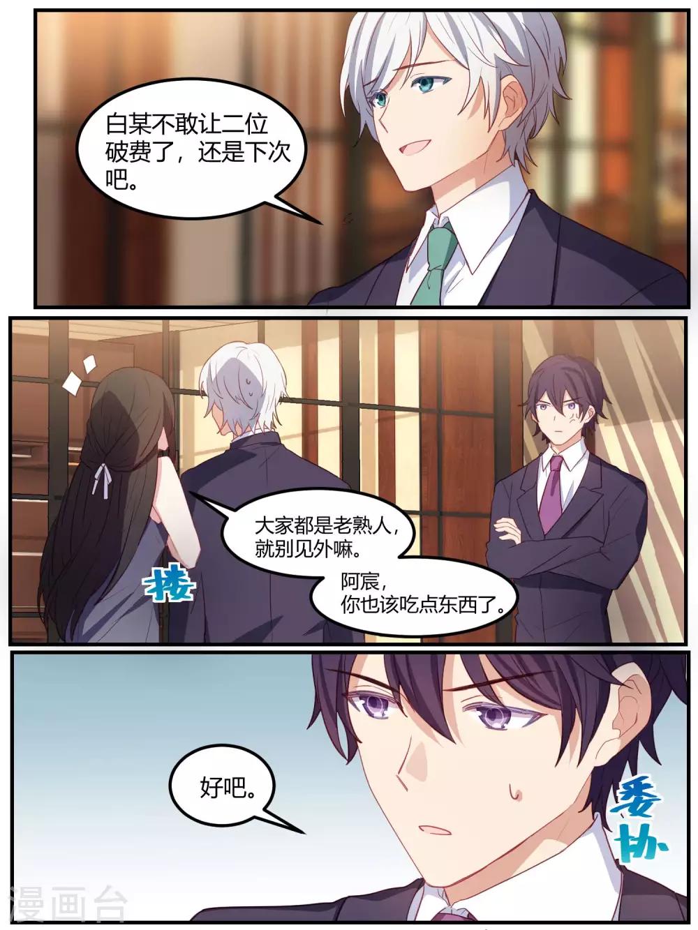 第83话-第86话
