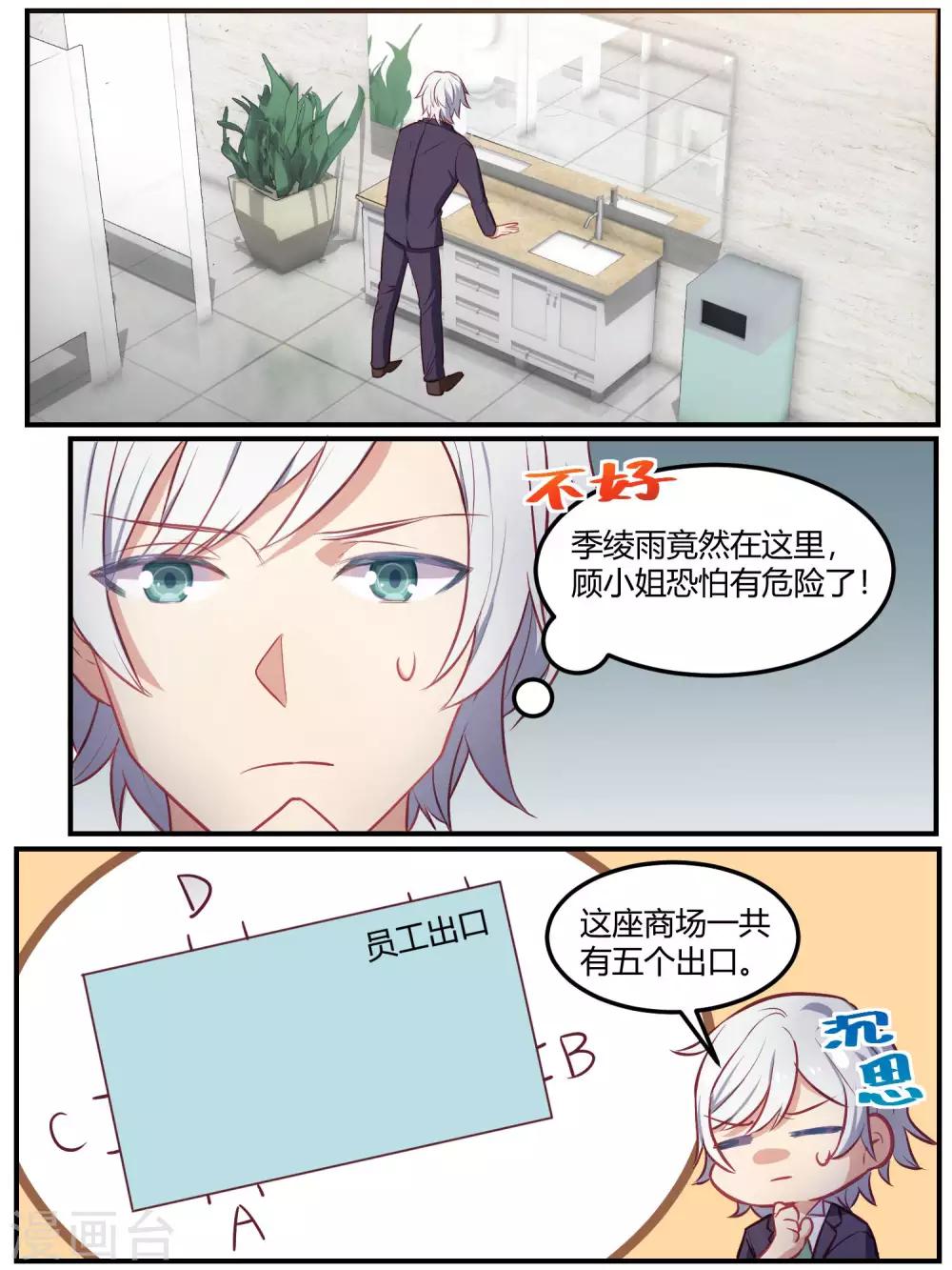 第83话-第86话