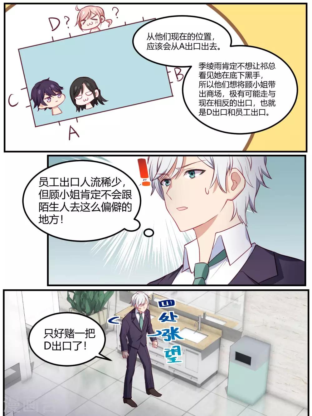 第83话-第86话