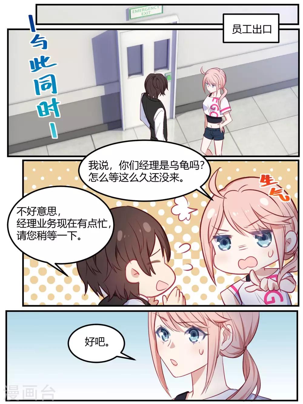 第83话-第86话