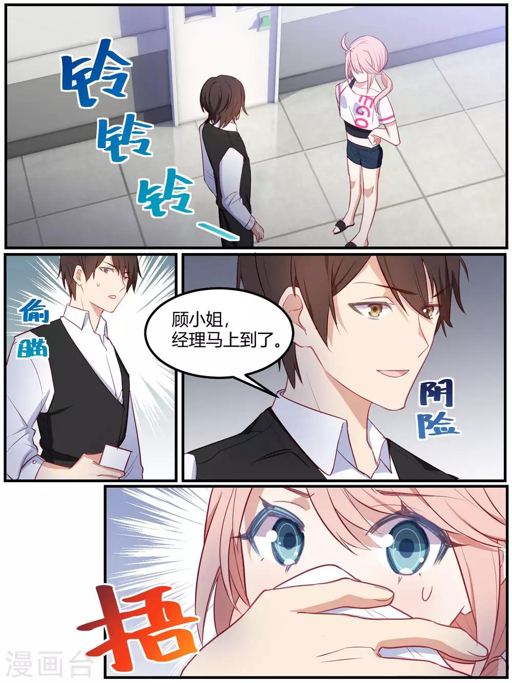 第83话-第86话