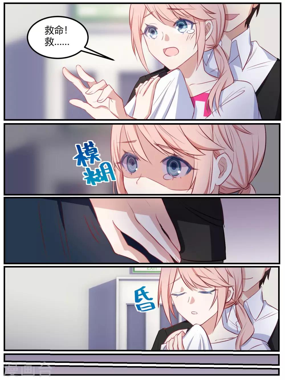 第83话-第86话