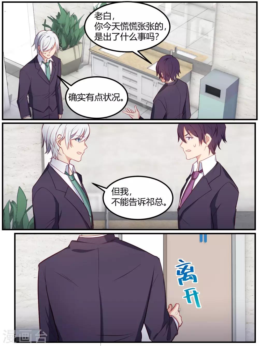 第83话-第86话
