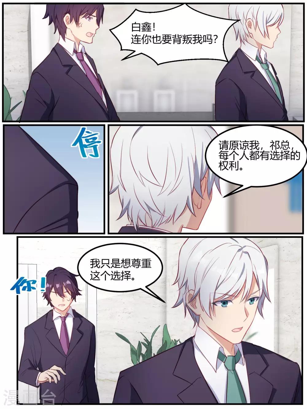 第83话-第86话