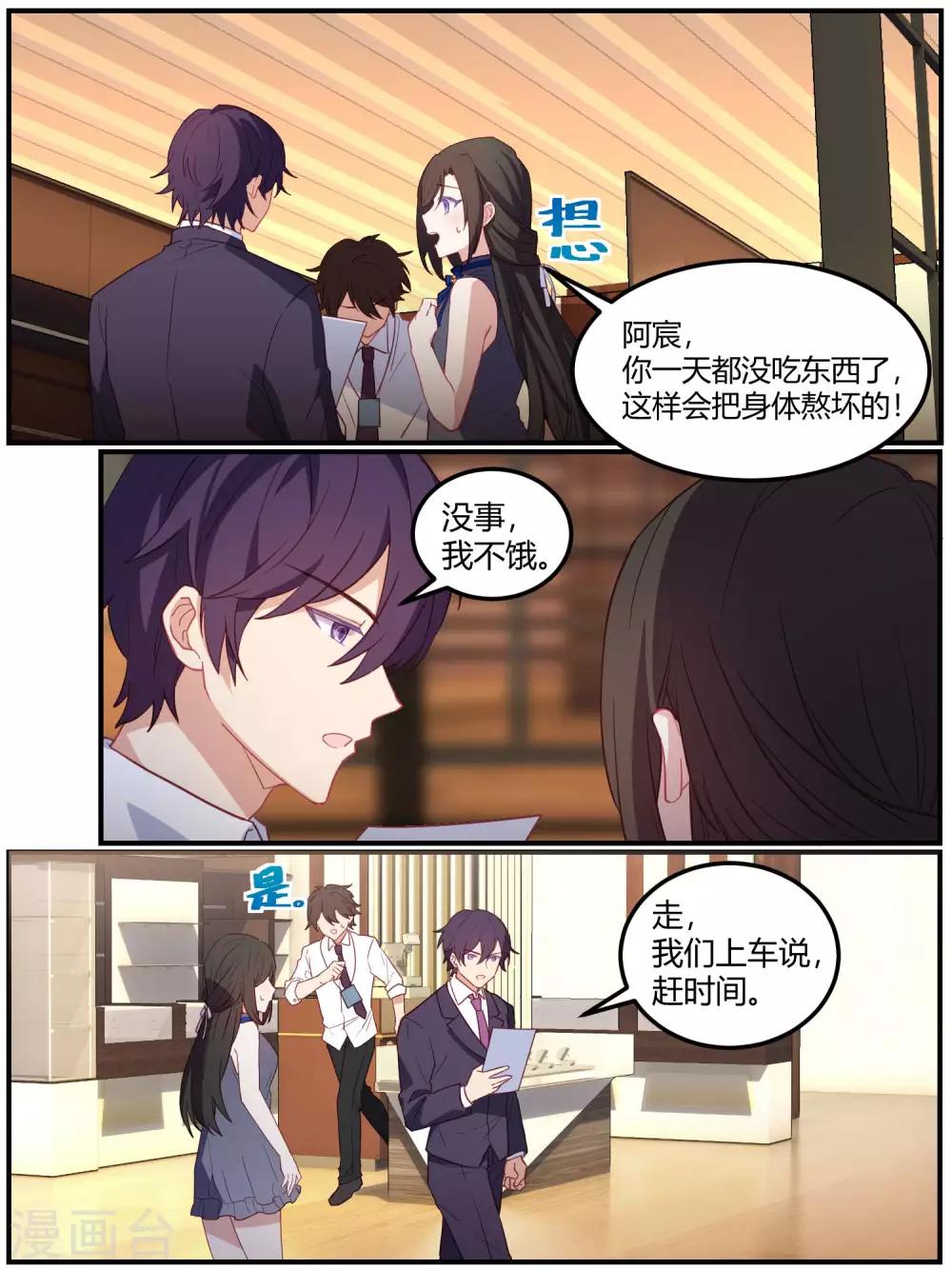 第83话-第86话