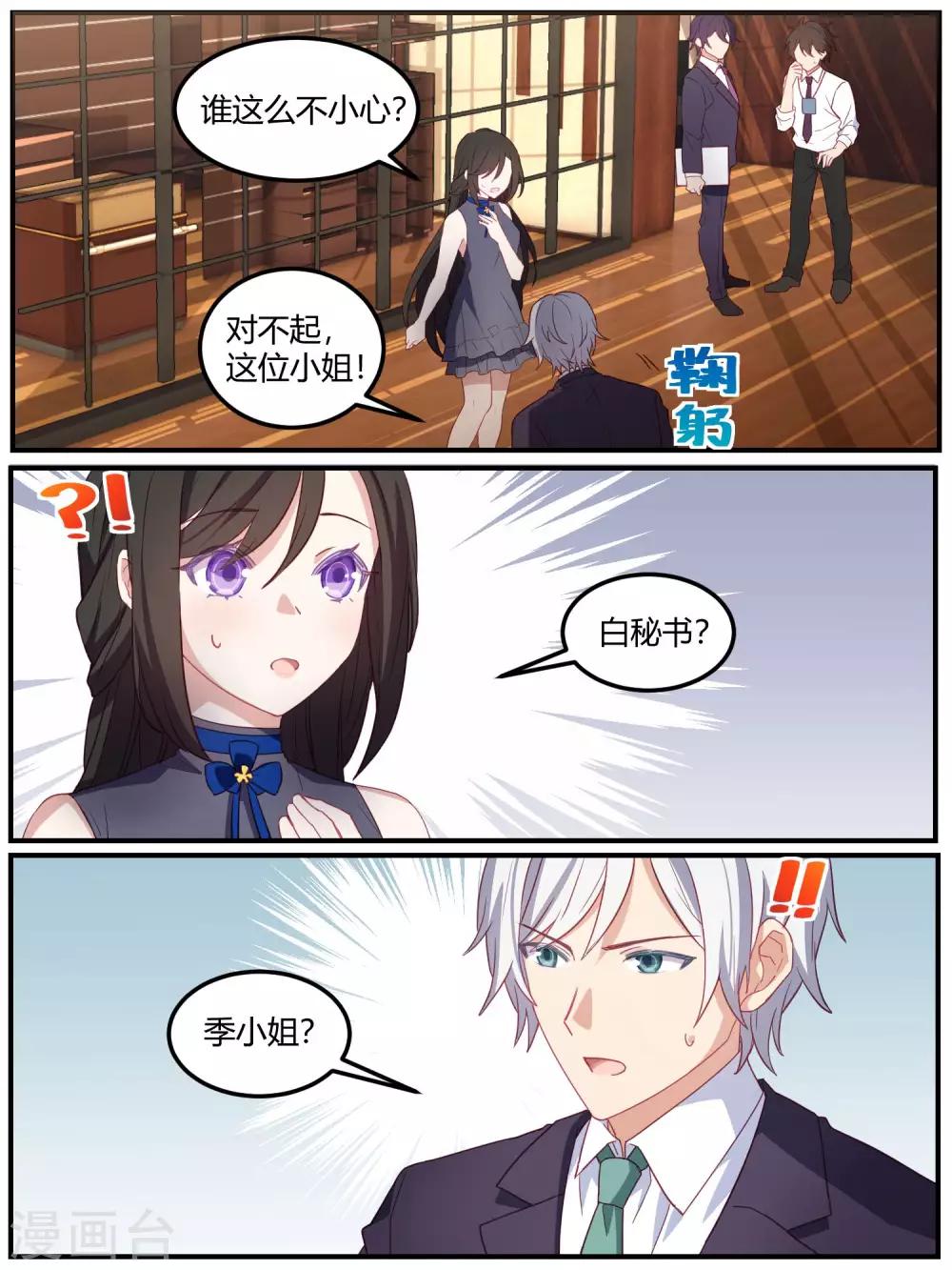 第83话-第86话
