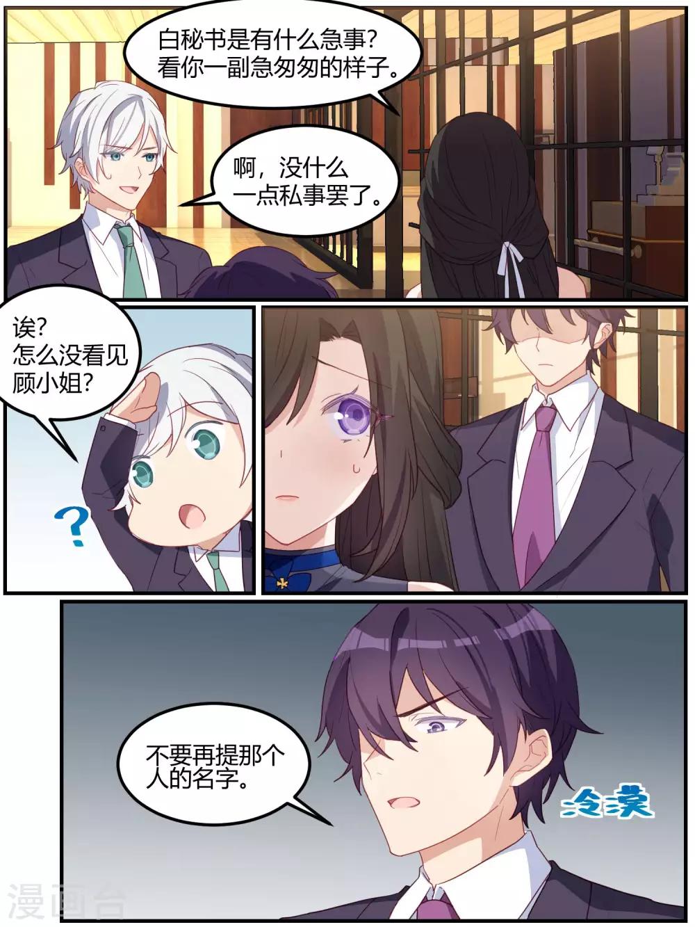 第83话-第86话