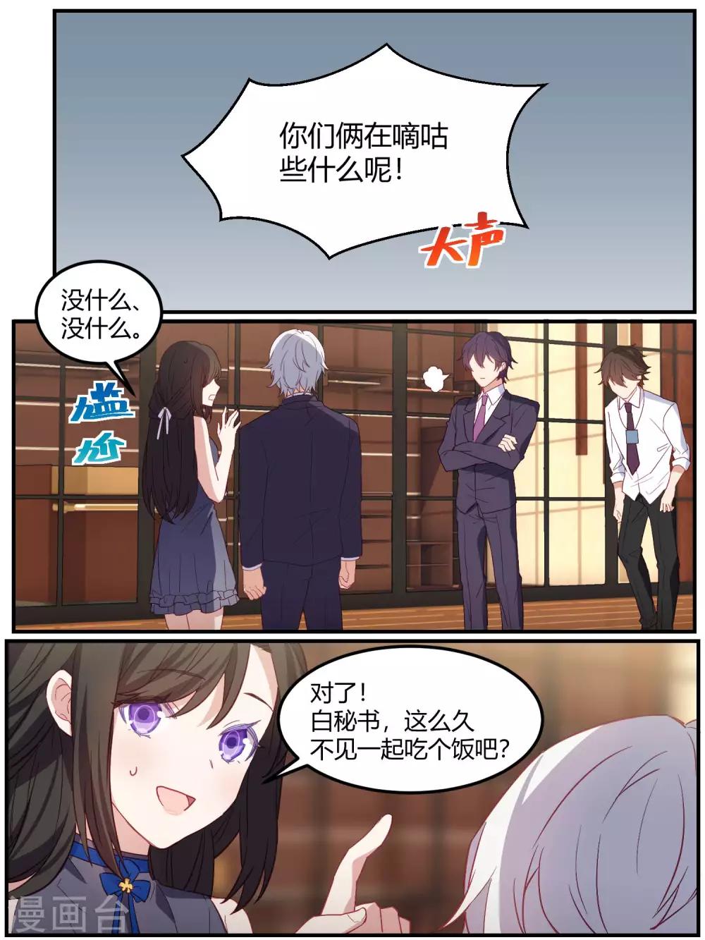 第83话-第86话