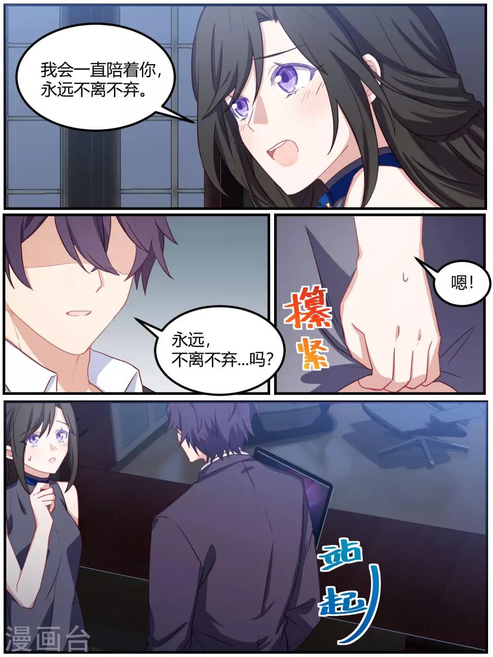 第85话-第88话