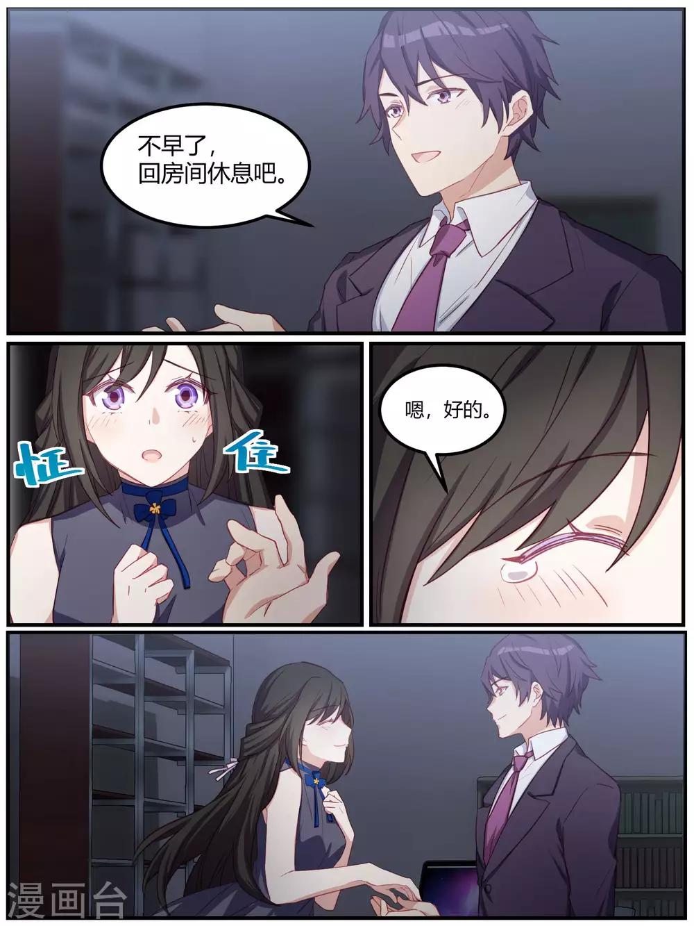 第85话-第88话