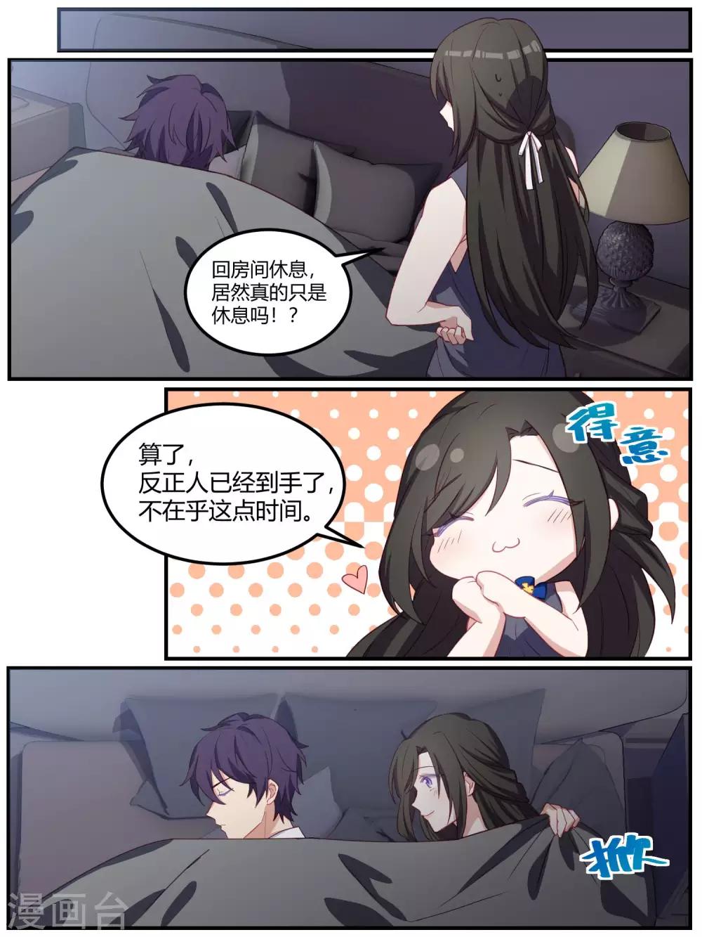 第85话-第88话