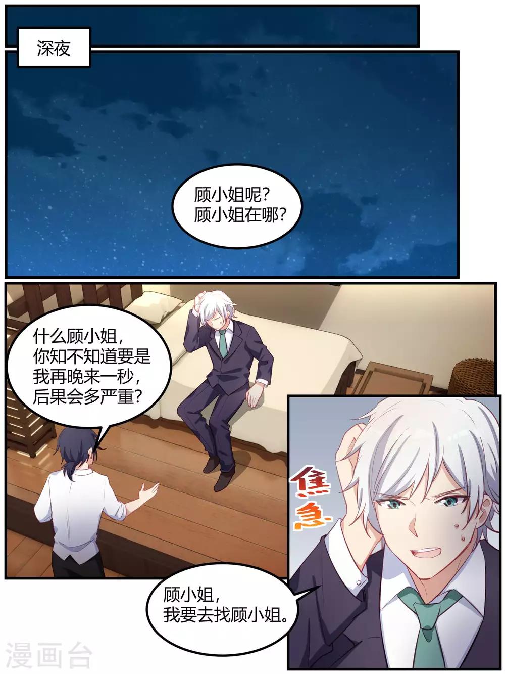 第85话-第88话