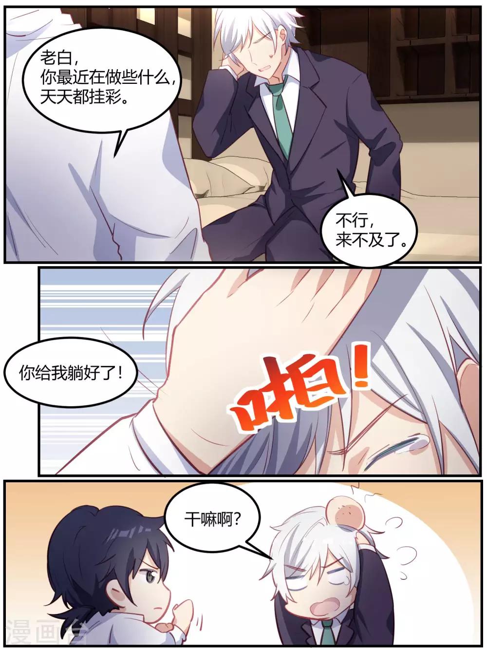 第85话-第88话