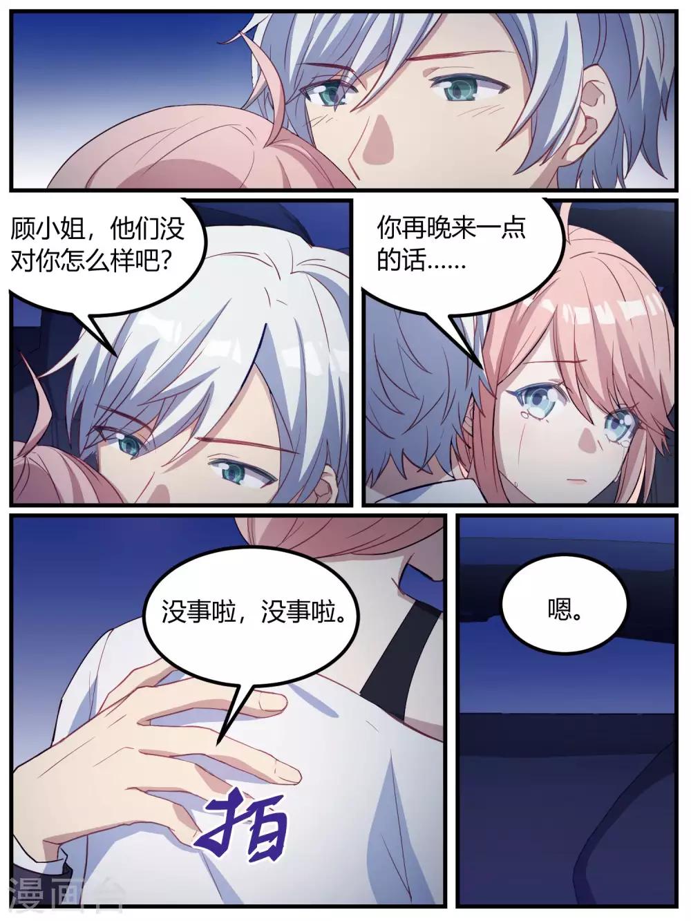 第87话-第90话