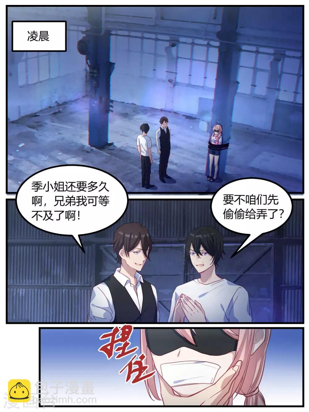 第87话-第90话