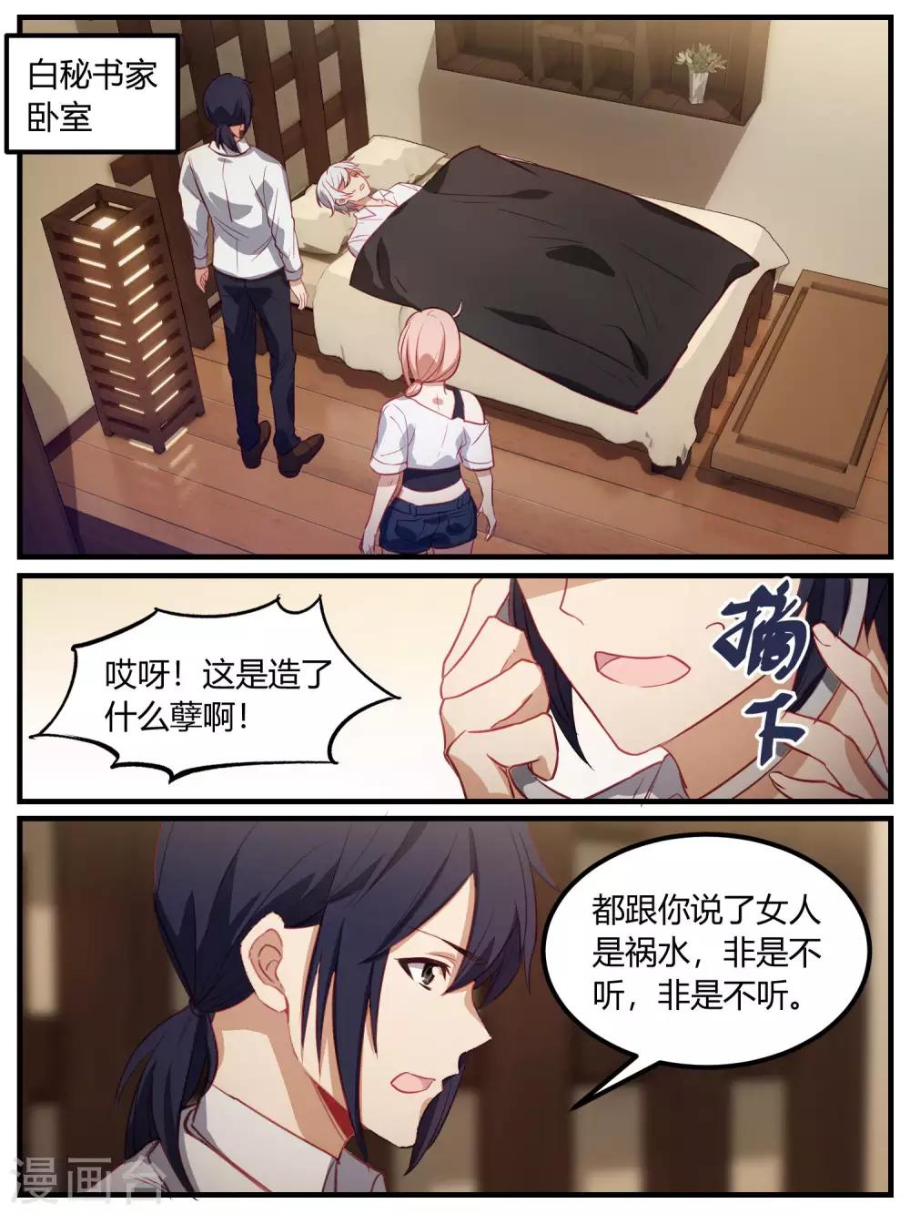 第87话-第90话
