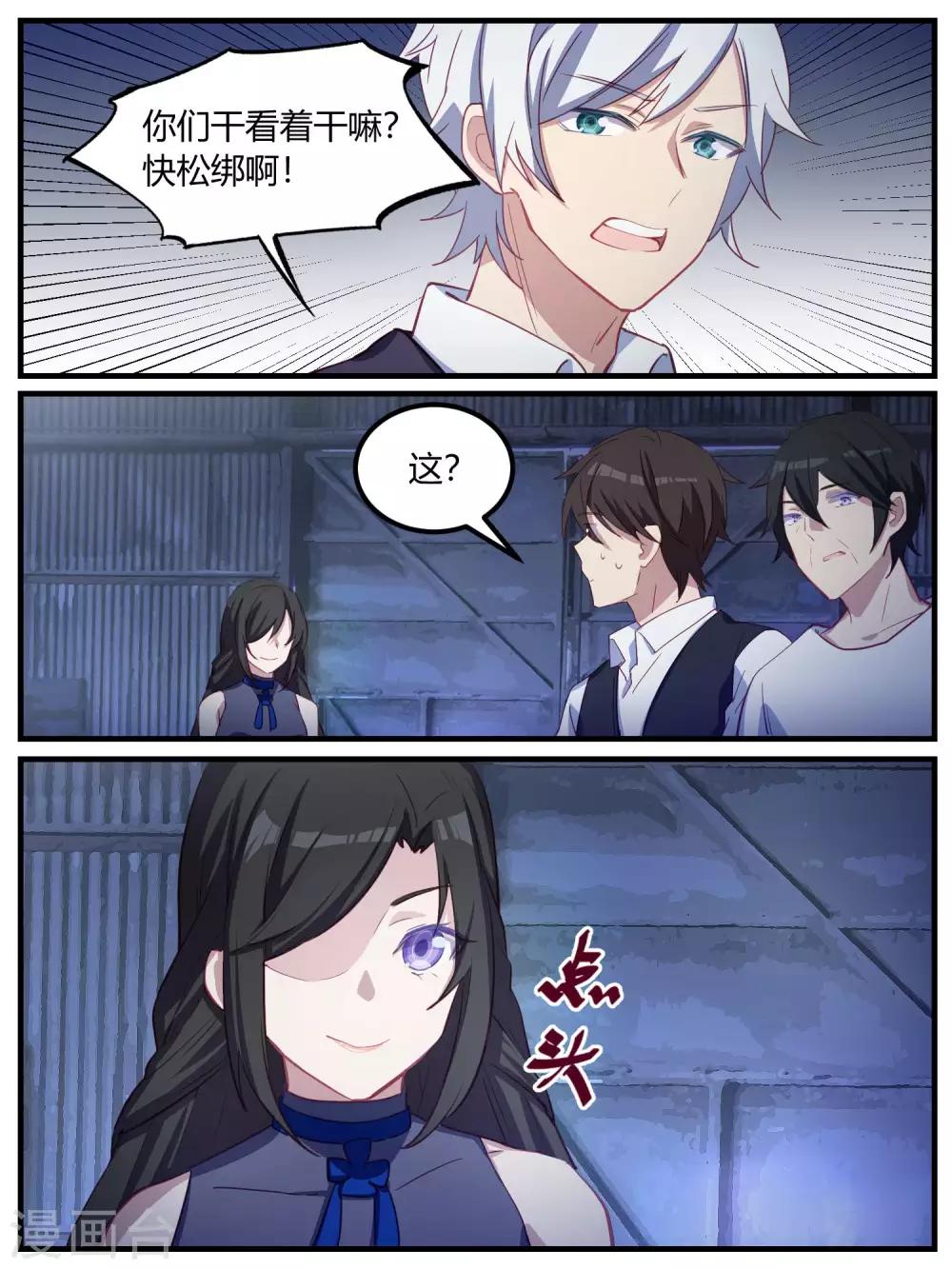 第87话-第90话