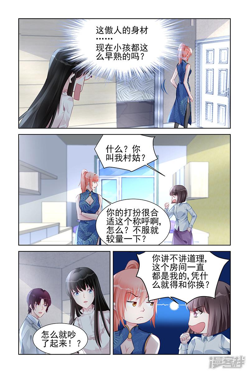 第158话-第158话