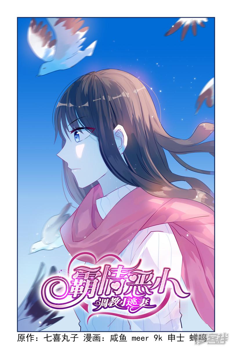第18话-第18话