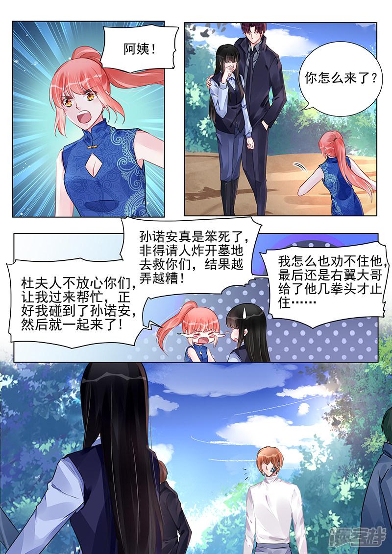 第234话-第234话