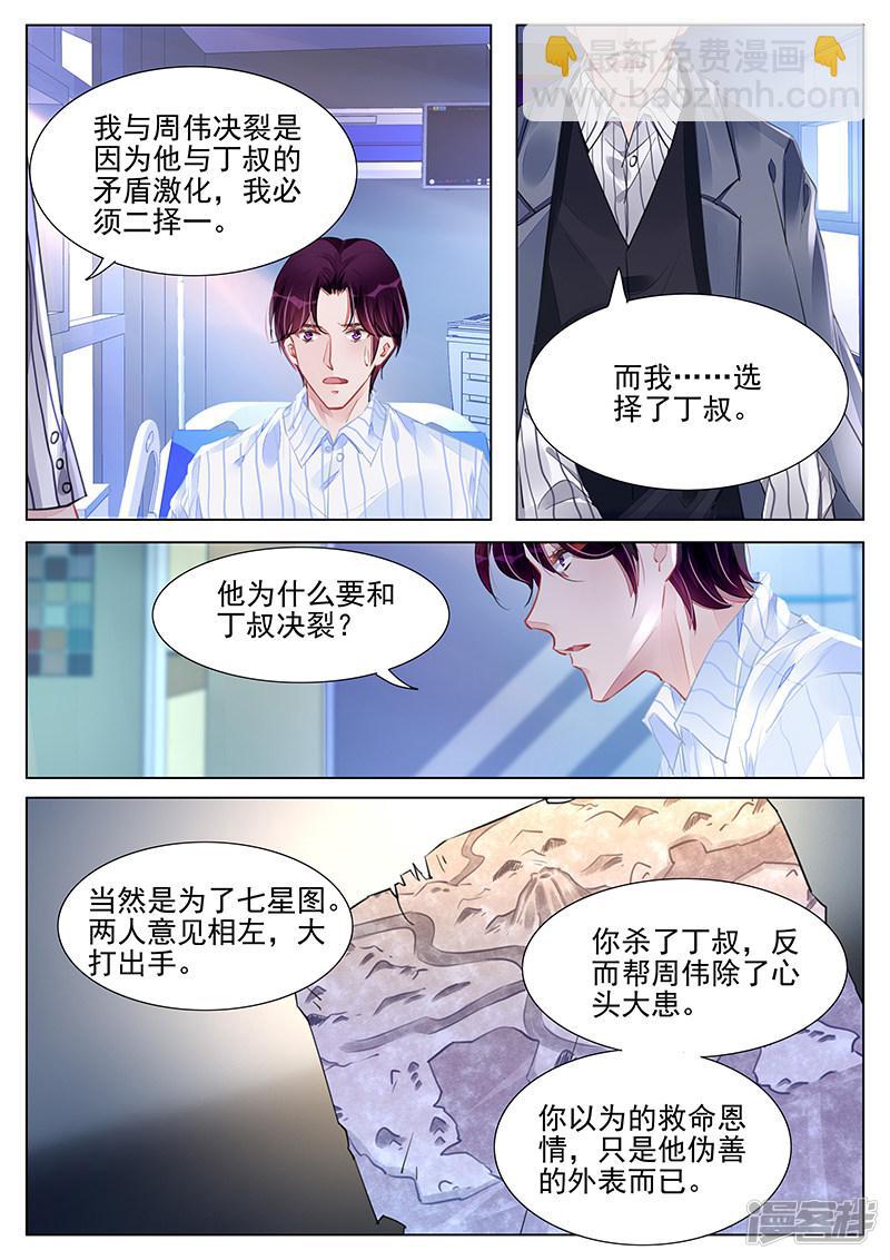 第238话-第238话