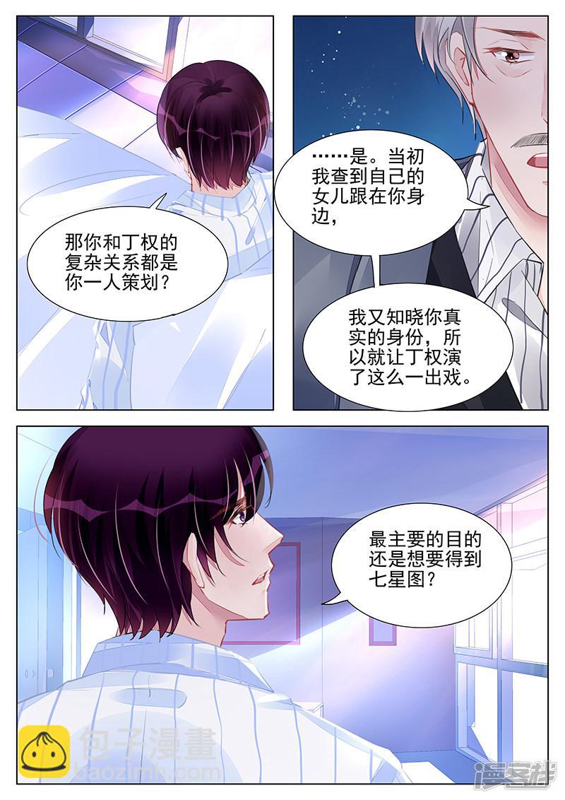 第238话-第238话