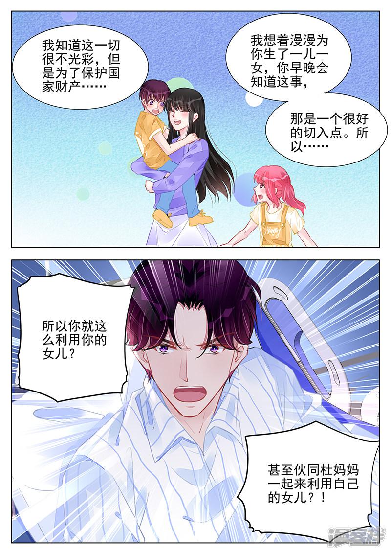 第238话-第238话