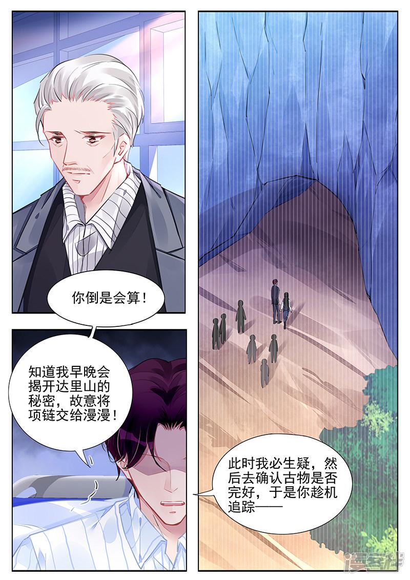 第238话-第238话