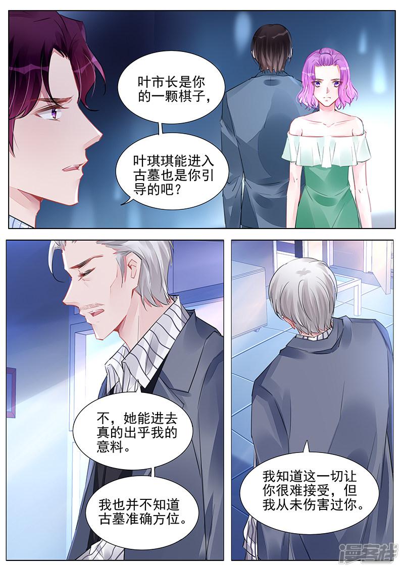 第238话-第238话
