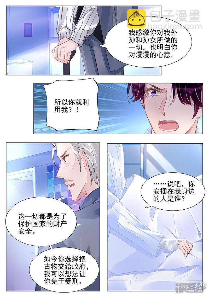 第238话-第238话