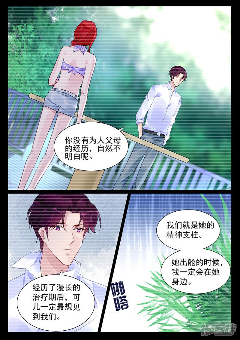 第254话-第254话