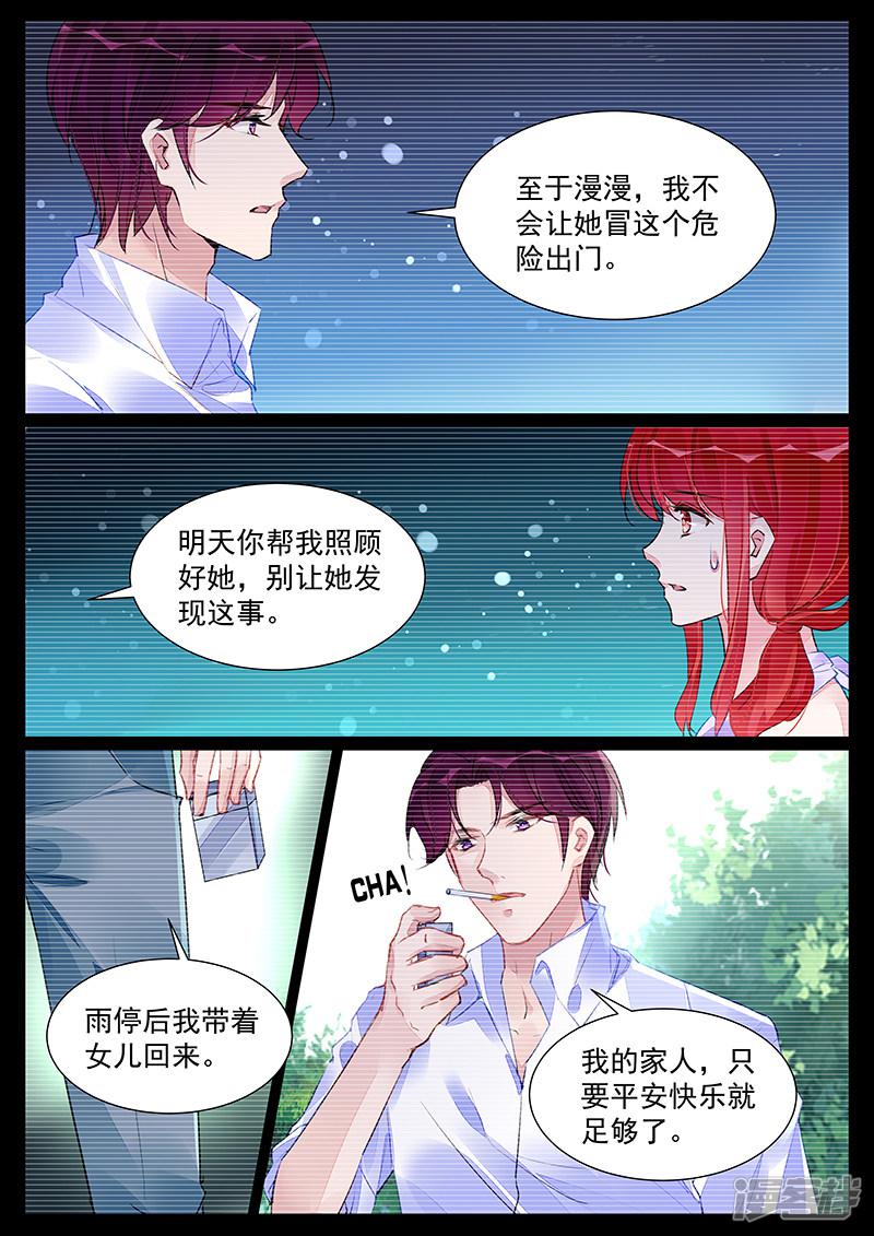 第254话-第254话